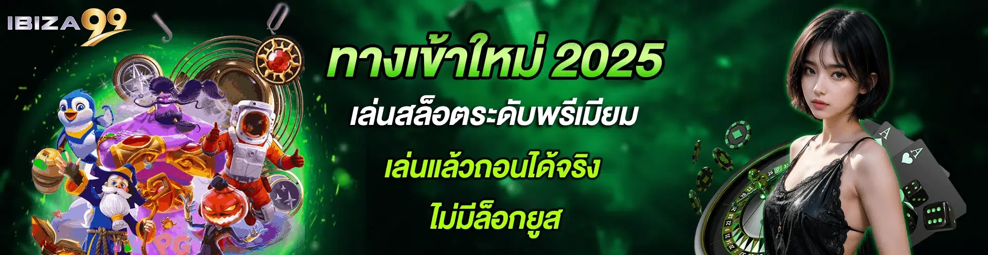 สล็อต ibiza99